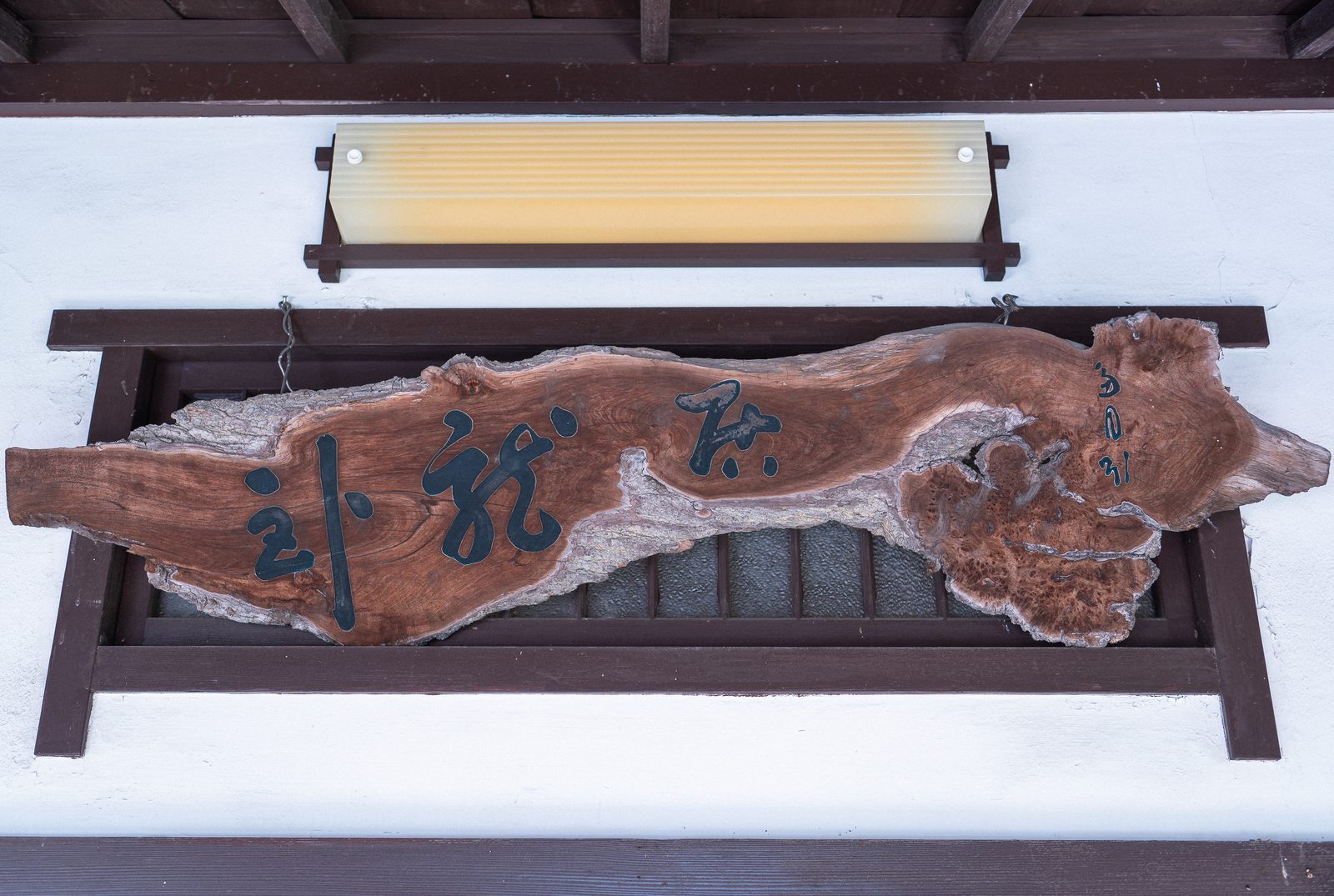 Where Kanji Come From — The World of Pictographs